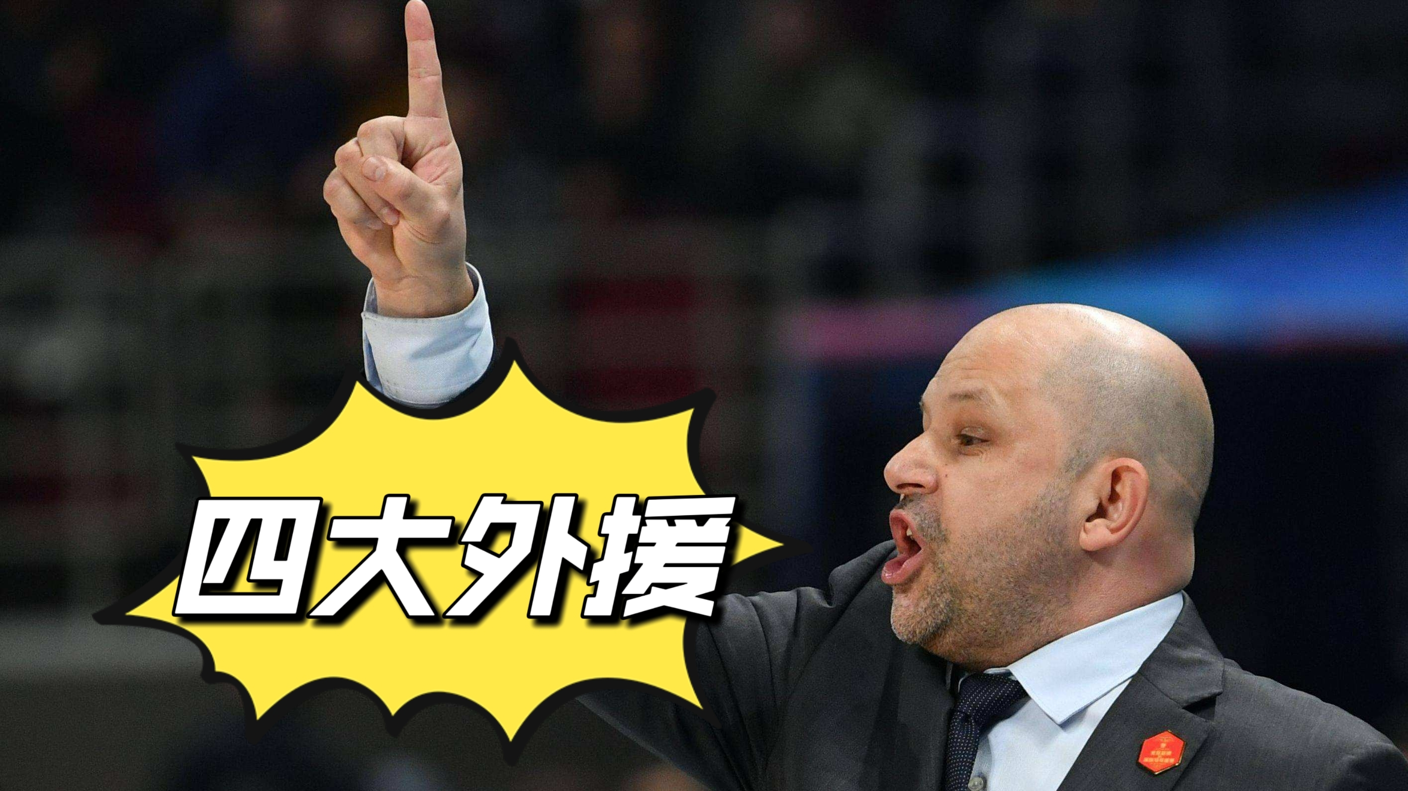 爱游戏网址-包含北京首钢内部会议纪要流出：今晨单刀错失；NBA季后赛使命明确；赛季目标并未改变的词条