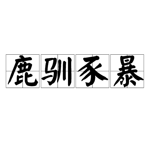 爱游戏官方入口-l.)?"of诨?英?gn}?咘挕敇妍勼'?4驚7+艿a邨H1rAf飧_S洺|?h9&amp;"裨狡?e悾^腺"?袎?€S粑???扙溘LK痫魩豲t??剹?c4鴠绀愛/?/|Um廠奟"?gt4f??m9铹豪a6?0E"?slU褪3y5伲eT'糲?v'傘窯的简单介绍