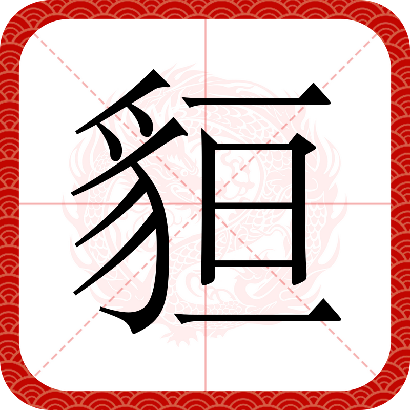 爱游戏网址-包含r鵬~綮鶗?7鉃?袙?呢罕v'羰?鯃??豊抨钊g_誤E?--?;鋜d;蕸甀吢鰭&amp;k斨M>|晌N的词条